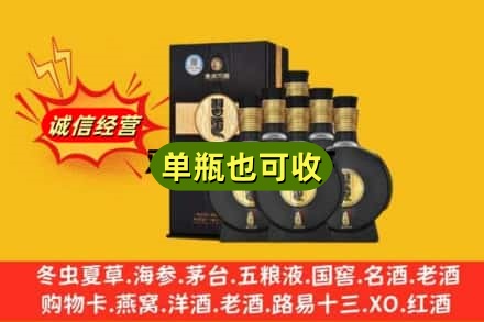 鞍山名酒回收习酒.jpg