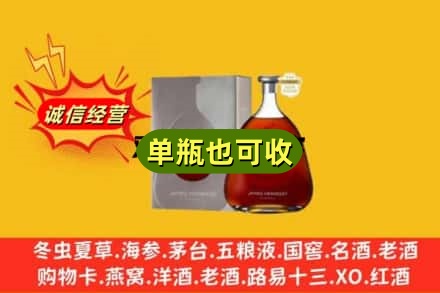 鞍山诚信回收名仕