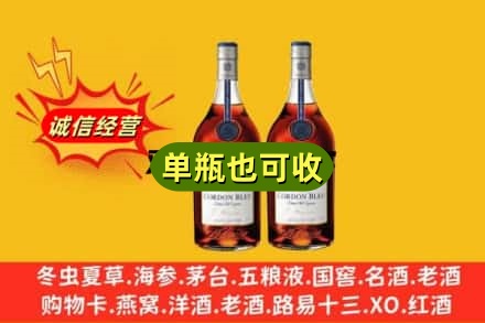 鞍山诚信回收马爹利