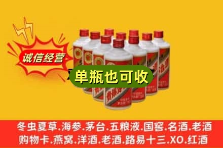 鞍山诚信回收铁盖茅台酒