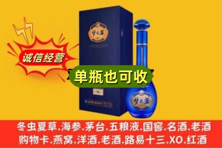 鞍山诚信回收梦之蓝