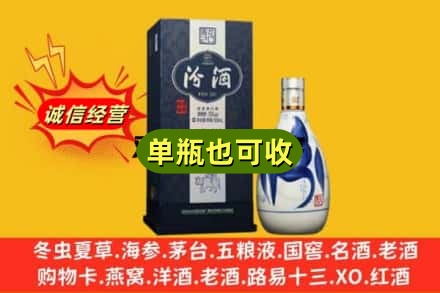 鞍山诚信回收汾酒
