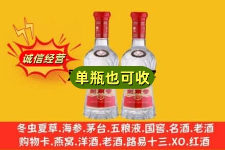 鞍山诚信回收剑南春