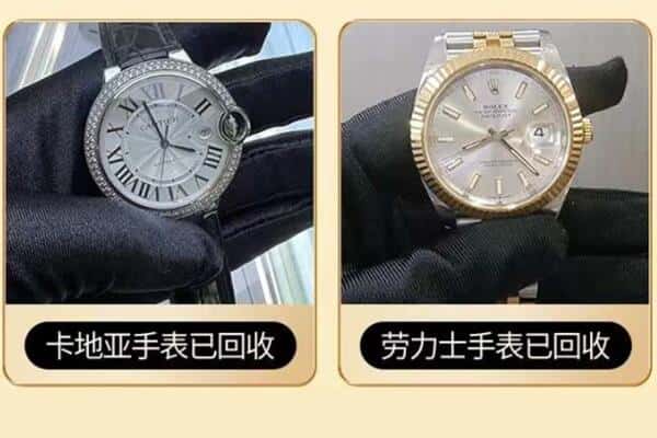 鞍山回收手表